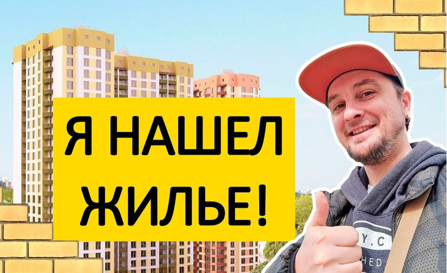 Недвижимость по-харьковски с киевской точки зрения